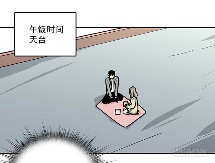 《我的反派女友》漫画最新章节冰山似乎融化了免费下拉式在线观看章节第【4】张图片