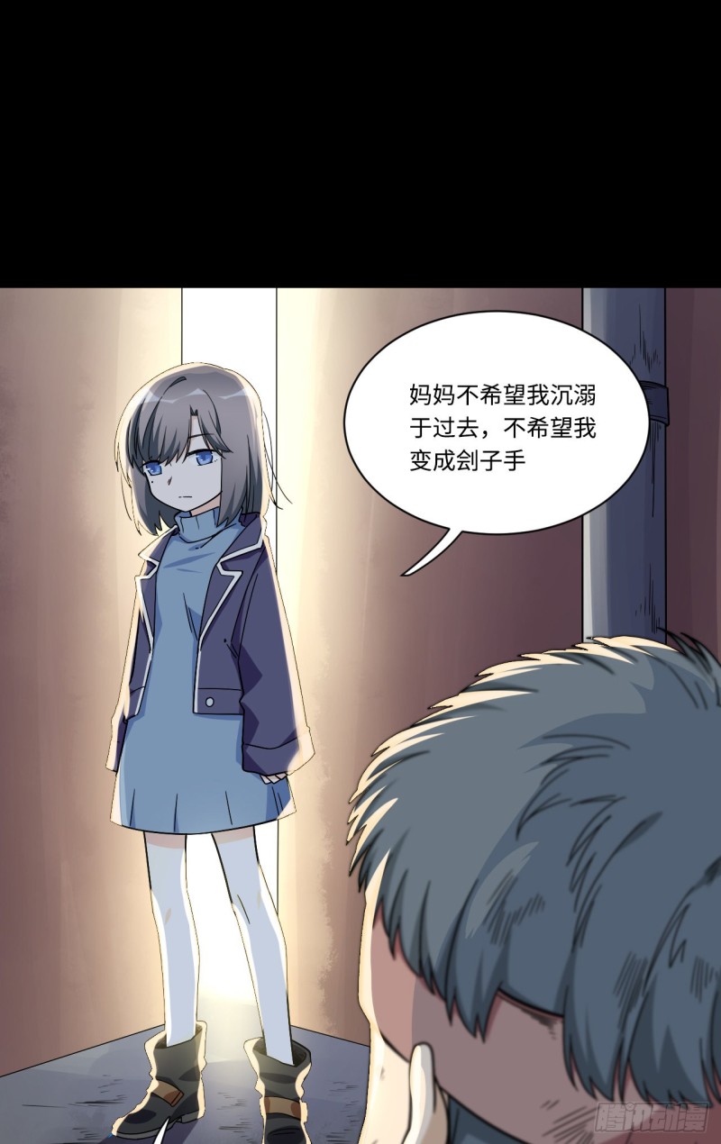 《我的反派女友》漫画最新章节172.短暂的快乐免费下拉式在线观看章节第【16】张图片