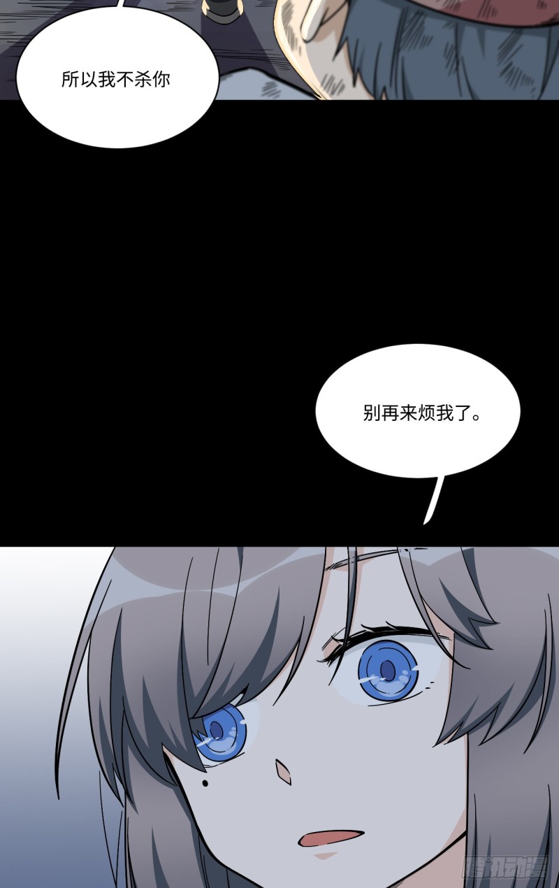 《我的反派女友》漫画最新章节172.短暂的快乐免费下拉式在线观看章节第【17】张图片