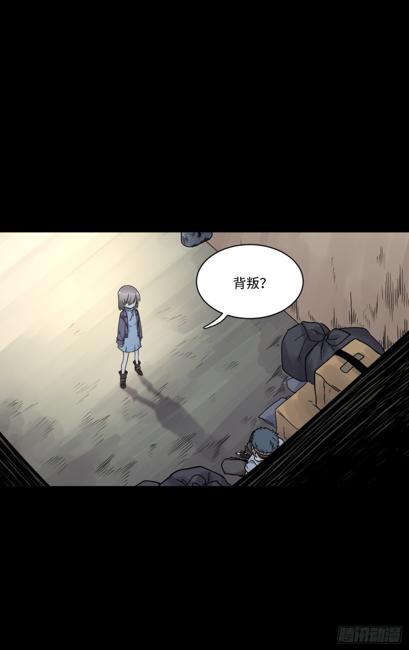 《我的反派女友》漫画最新章节172.短暂的快乐免费下拉式在线观看章节第【19】张图片