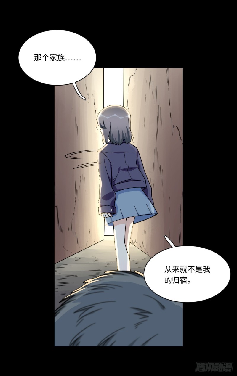 《我的反派女友》漫画最新章节172.短暂的快乐免费下拉式在线观看章节第【20】张图片