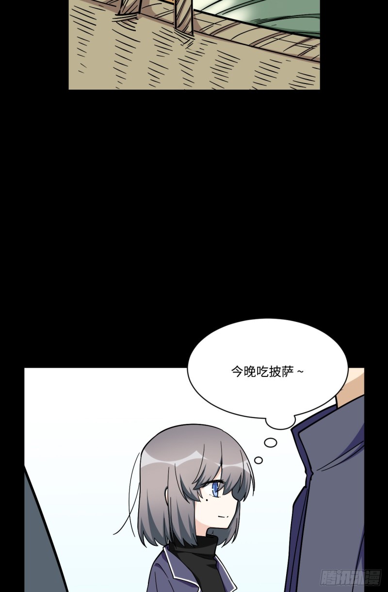 《我的反派女友》漫画最新章节172.短暂的快乐免费下拉式在线观看章节第【26】张图片