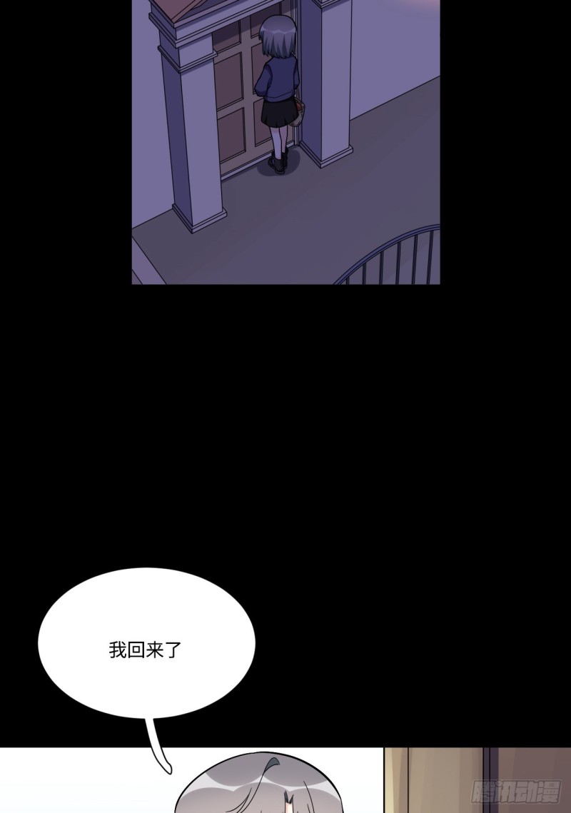 《我的反派女友》漫画最新章节172.短暂的快乐免费下拉式在线观看章节第【28】张图片