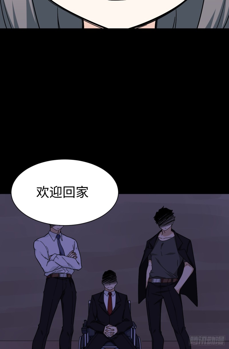 《我的反派女友》漫画最新章节172.短暂的快乐免费下拉式在线观看章节第【30】张图片