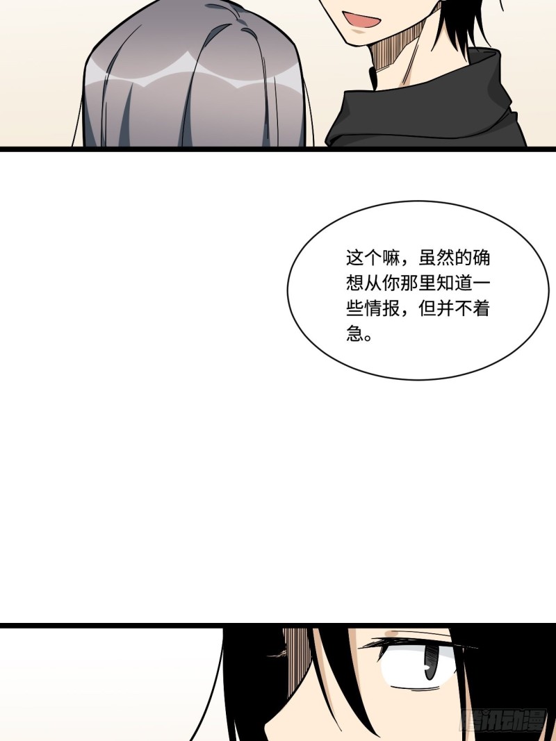 《我的反派女友》漫画最新章节173.正式开战了免费下拉式在线观看章节第【24】张图片