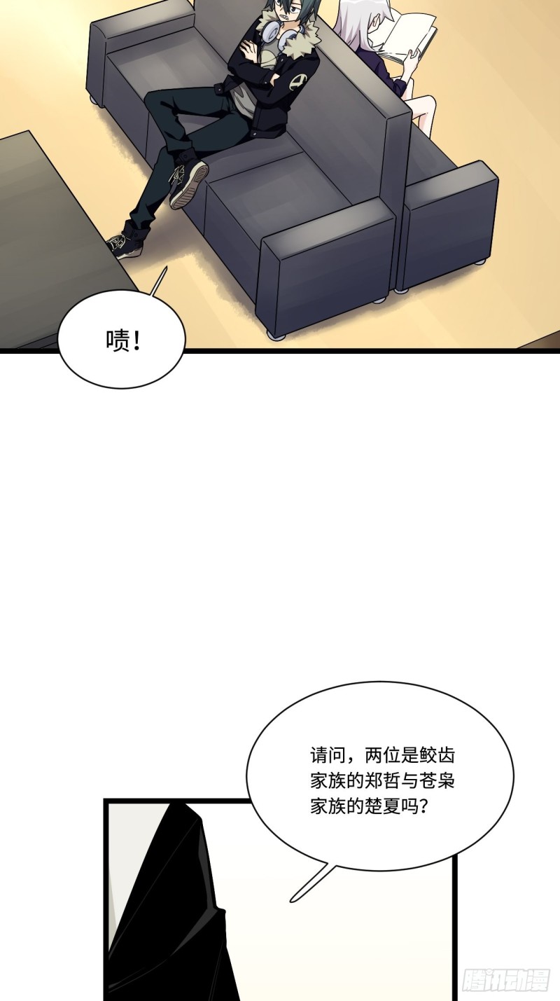 《我的反派女友》漫画最新章节174.风雨欲来的会议免费下拉式在线观看章节第【10】张图片