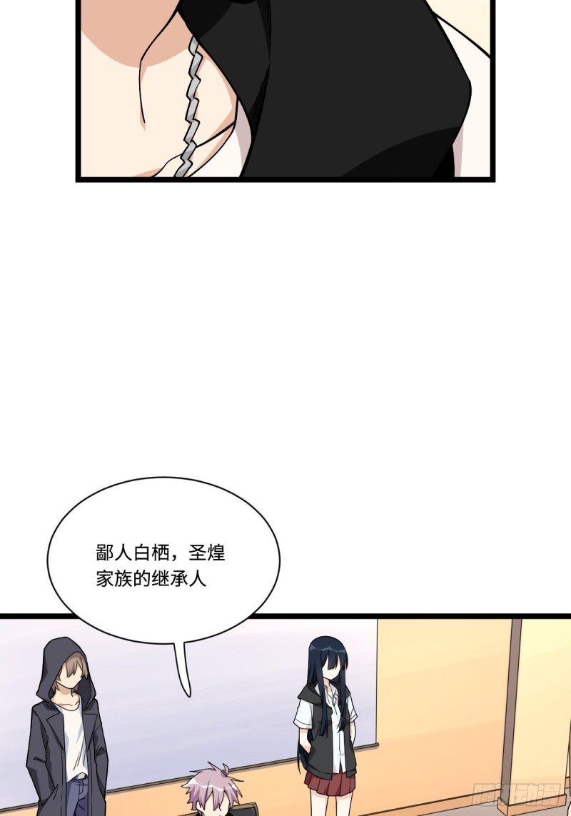 《我的反派女友》漫画最新章节174.风雨欲来的会议免费下拉式在线观看章节第【20】张图片