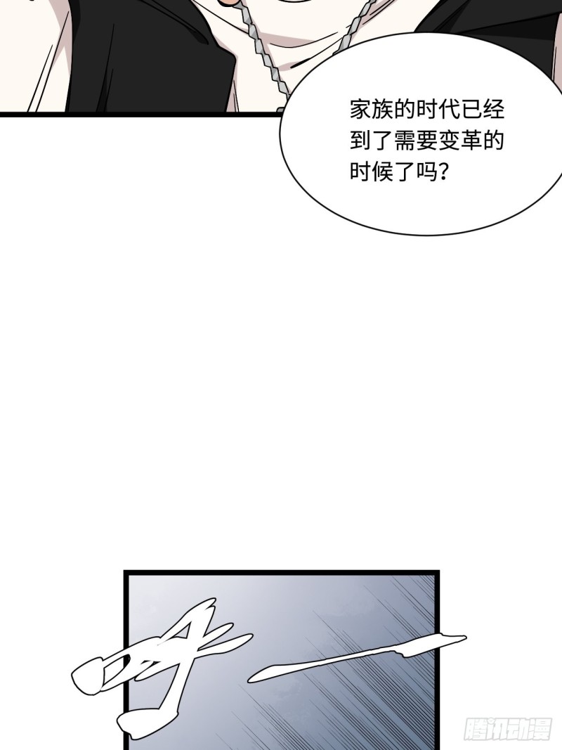 《我的反派女友》漫画最新章节174.风雨欲来的会议免费下拉式在线观看章节第【27】张图片