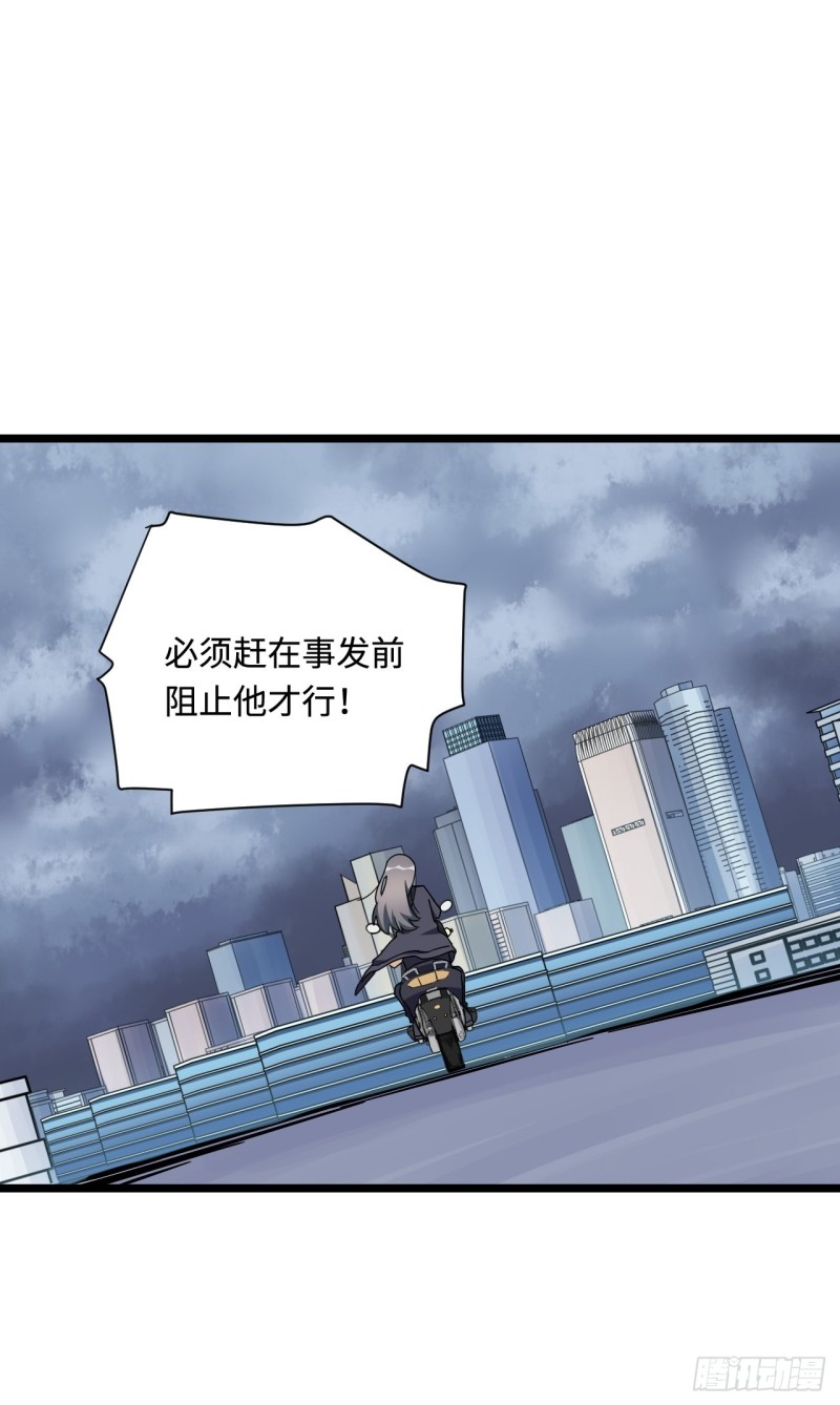 《我的反派女友》漫画最新章节174.风雨欲来的会议免费下拉式在线观看章节第【32】张图片