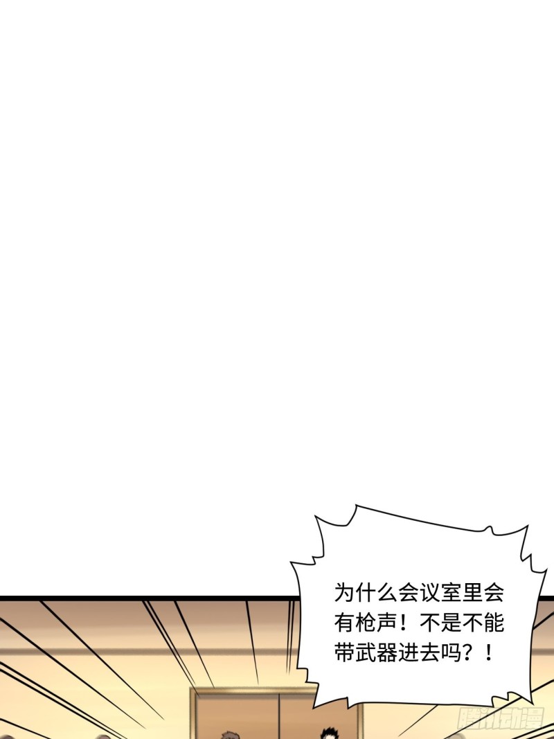 《我的反派女友》漫画最新章节175.公平总是相对的免费下拉式在线观看章节第【24】张图片