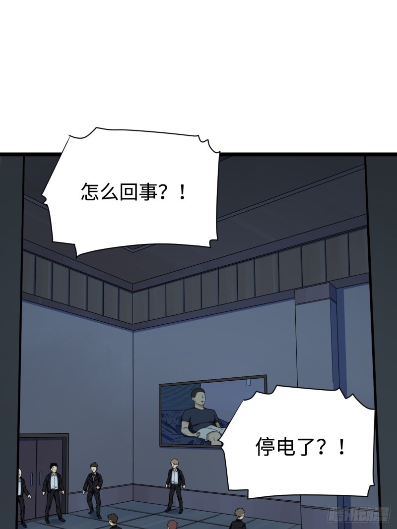 《我的反派女友》漫画最新章节175.公平总是相对的免费下拉式在线观看章节第【30】张图片