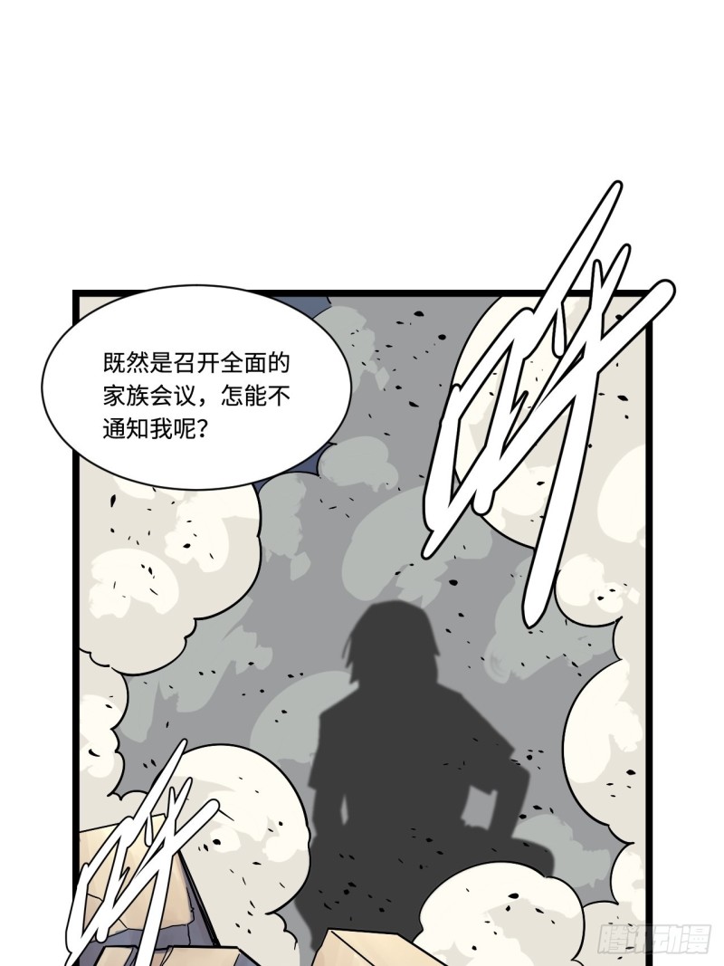 《我的反派女友》漫画最新章节177.正面对决免费下拉式在线观看章节第【22】张图片