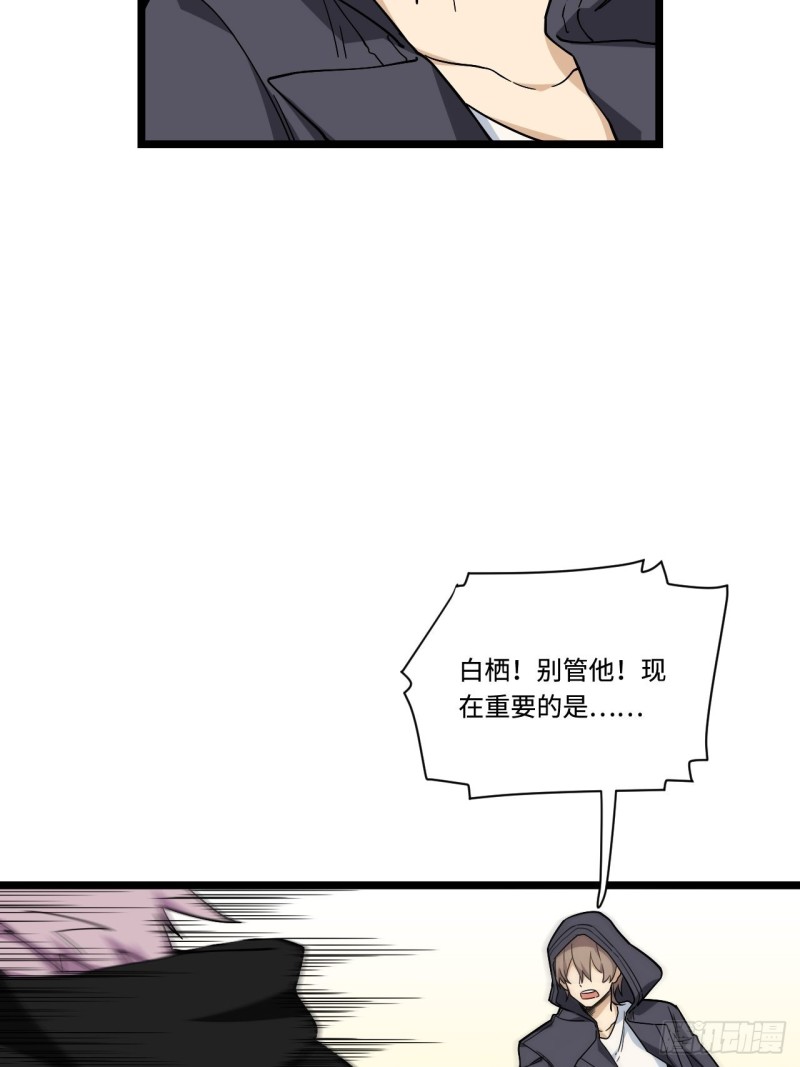 《我的反派女友》漫画最新章节177.正面对决免费下拉式在线观看章节第【28】张图片