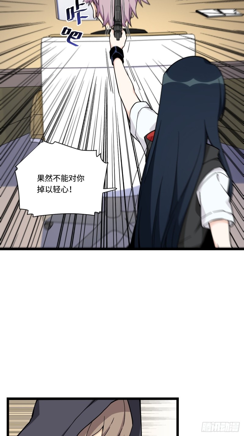 《我的反派女友》漫画最新章节177.正面对决免费下拉式在线观看章节第【4】张图片