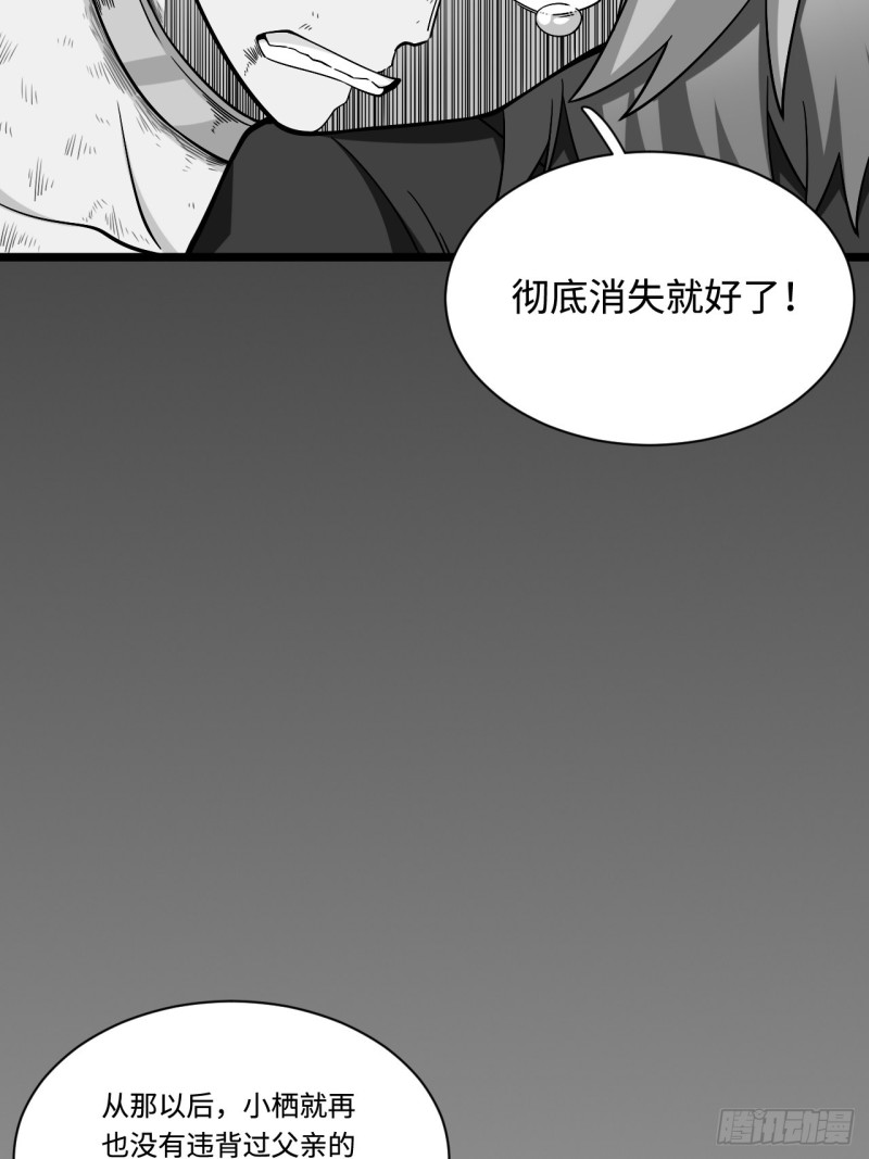 《我的反派女友》漫画最新章节178.摇摇欲坠的张楠免费下拉式在线观看章节第【10】张图片