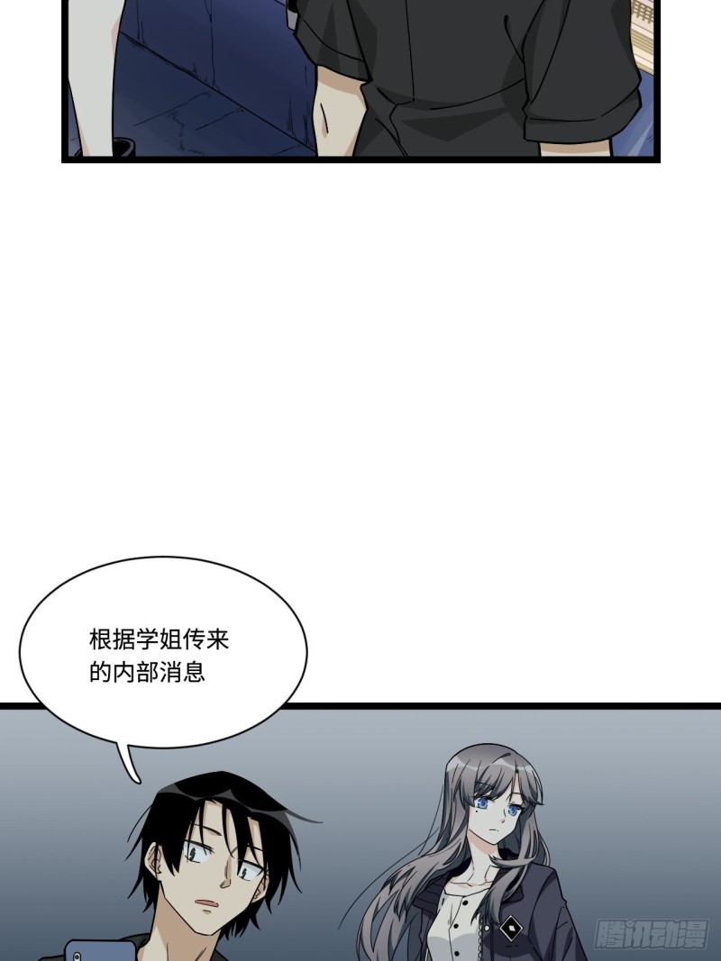 《我的反派女友》漫画最新章节178.摇摇欲坠的张楠免费下拉式在线观看章节第【13】张图片