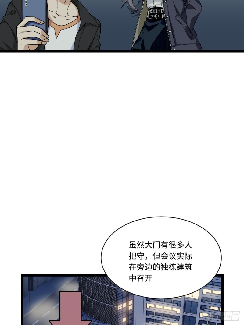 《我的反派女友》漫画最新章节178.摇摇欲坠的张楠免费下拉式在线观看章节第【14】张图片