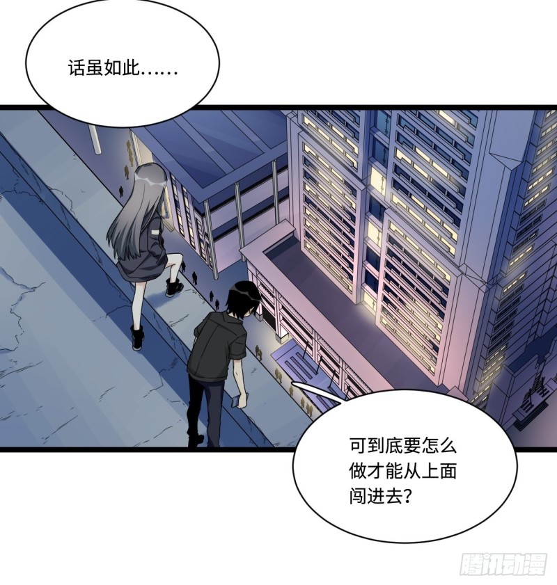 《我的反派女友》漫画最新章节178.摇摇欲坠的张楠免费下拉式在线观看章节第【17】张图片