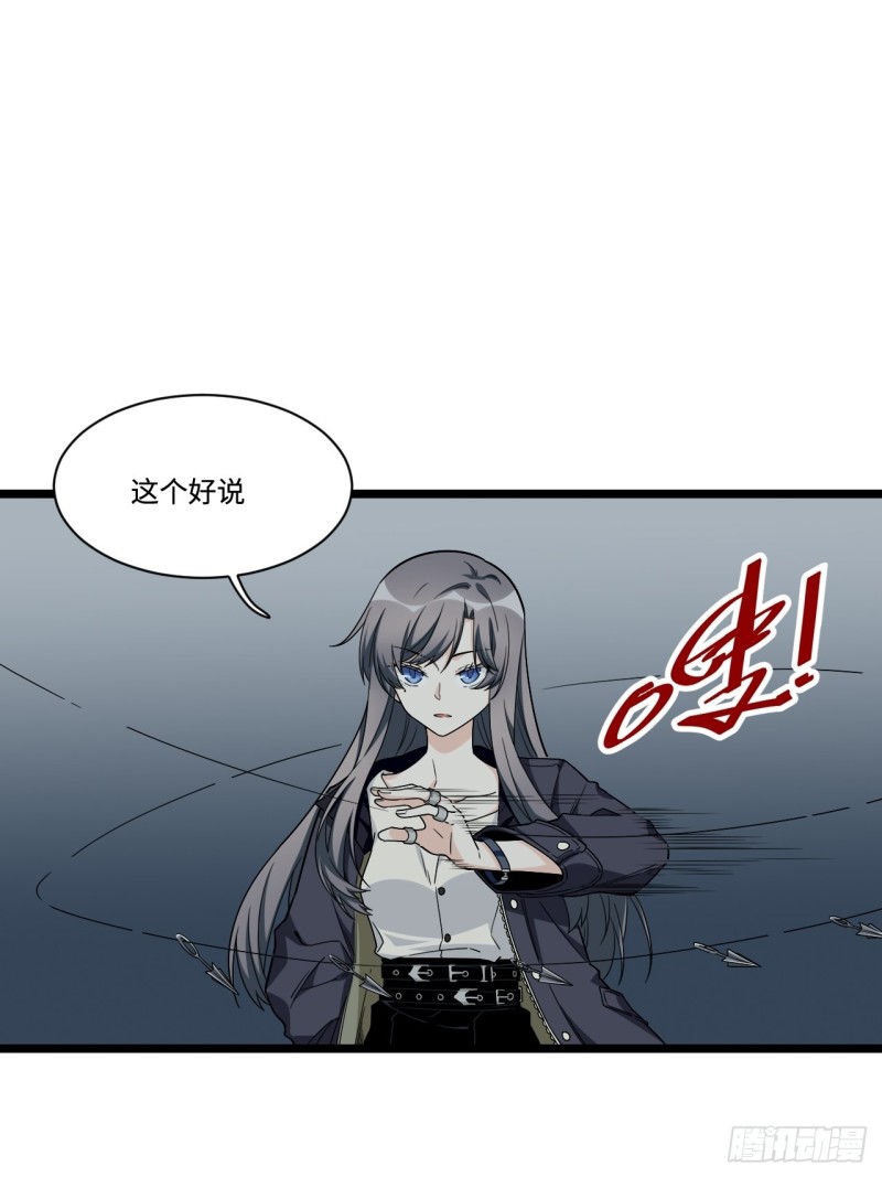 《我的反派女友》漫画最新章节178.摇摇欲坠的张楠免费下拉式在线观看章节第【18】张图片