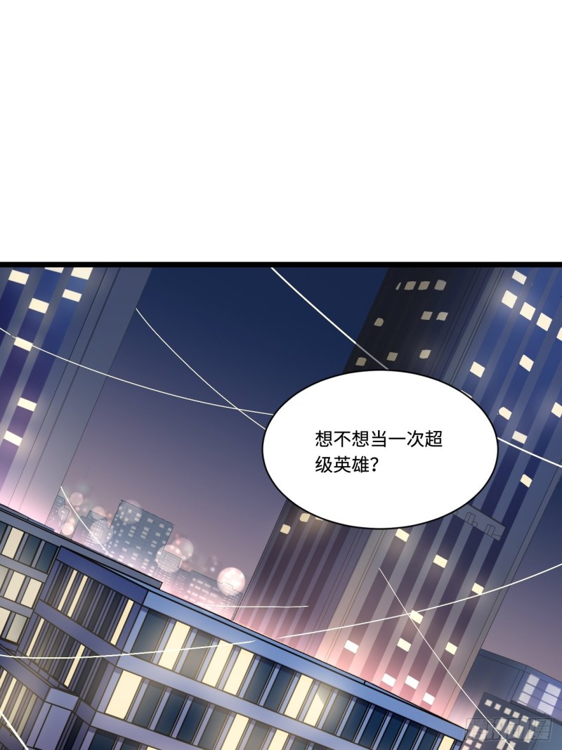 《我的反派女友》漫画最新章节178.摇摇欲坠的张楠免费下拉式在线观看章节第【23】张图片