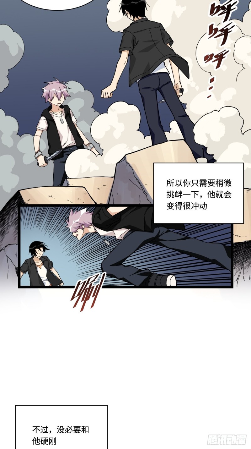 《我的反派女友》漫画最新章节178.摇摇欲坠的张楠免费下拉式在线观看章节第【29】张图片