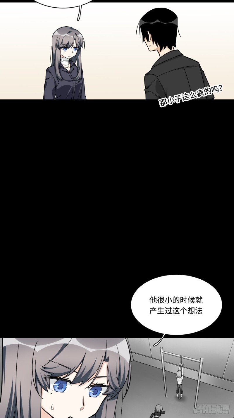 《我的反派女友》漫画最新章节178.摇摇欲坠的张楠免费下拉式在线观看章节第【4】张图片