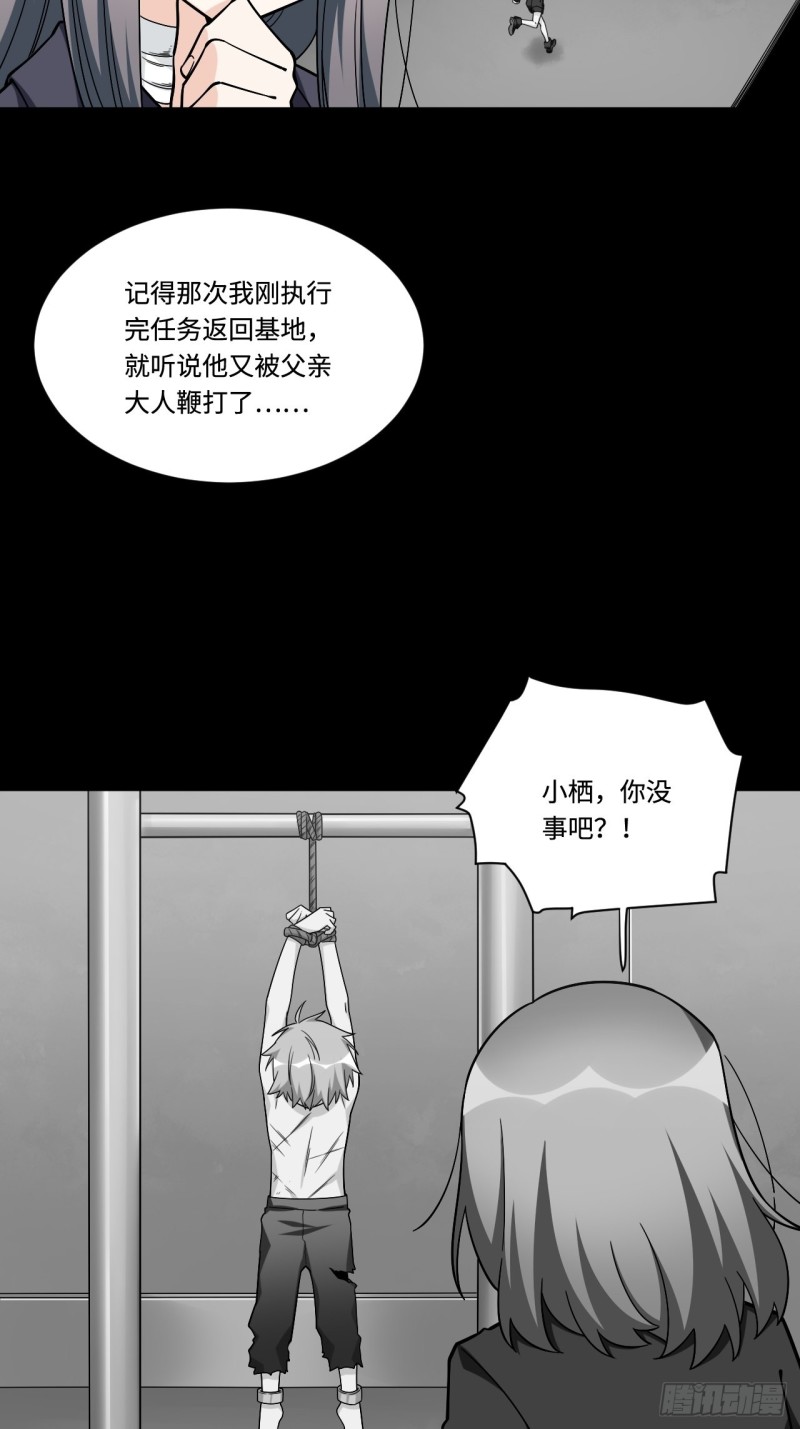 《我的反派女友》漫画最新章节178.摇摇欲坠的张楠免费下拉式在线观看章节第【5】张图片