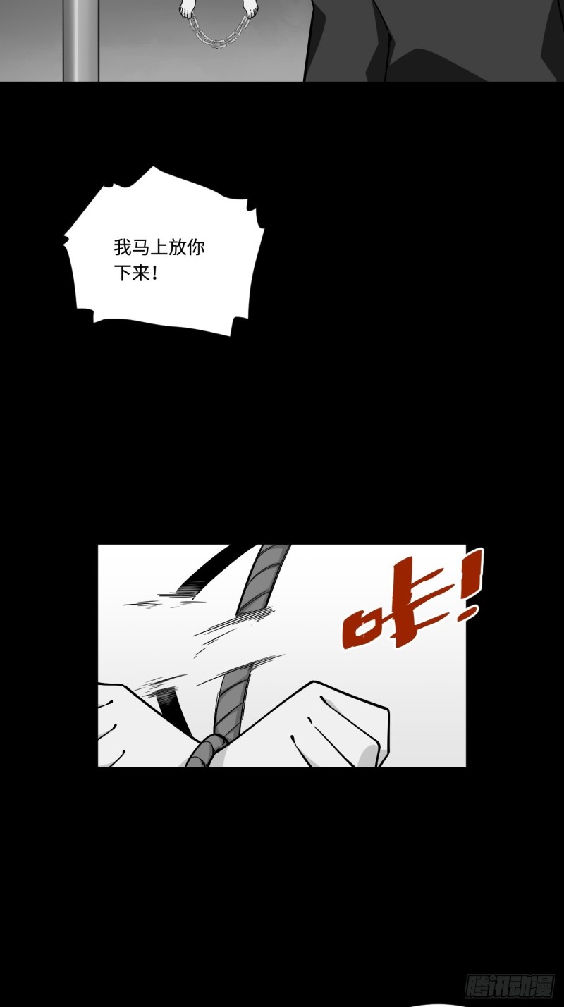 《我的反派女友》漫画最新章节178.摇摇欲坠的张楠免费下拉式在线观看章节第【6】张图片