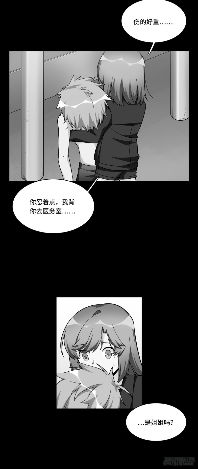 《我的反派女友》漫画最新章节178.摇摇欲坠的张楠免费下拉式在线观看章节第【7】张图片