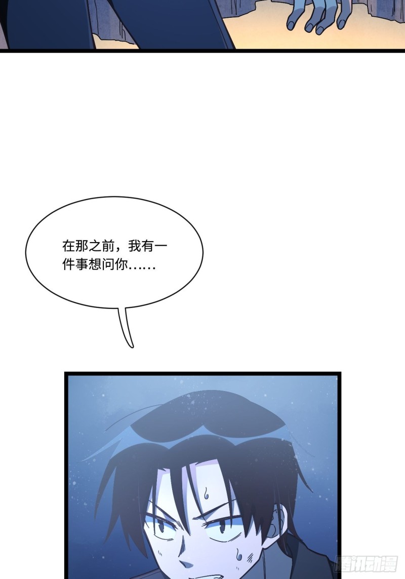 《我的反派女友》漫画最新章节179.那份怨恨的理由免费下拉式在线观看章节第【14】张图片