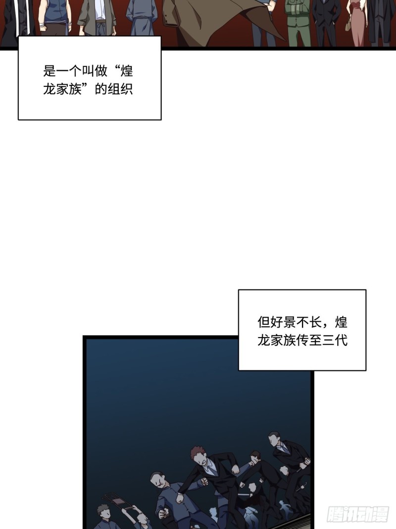 《我的反派女友》漫画最新章节180.血色过往免费下拉式在线观看章节第【3】张图片