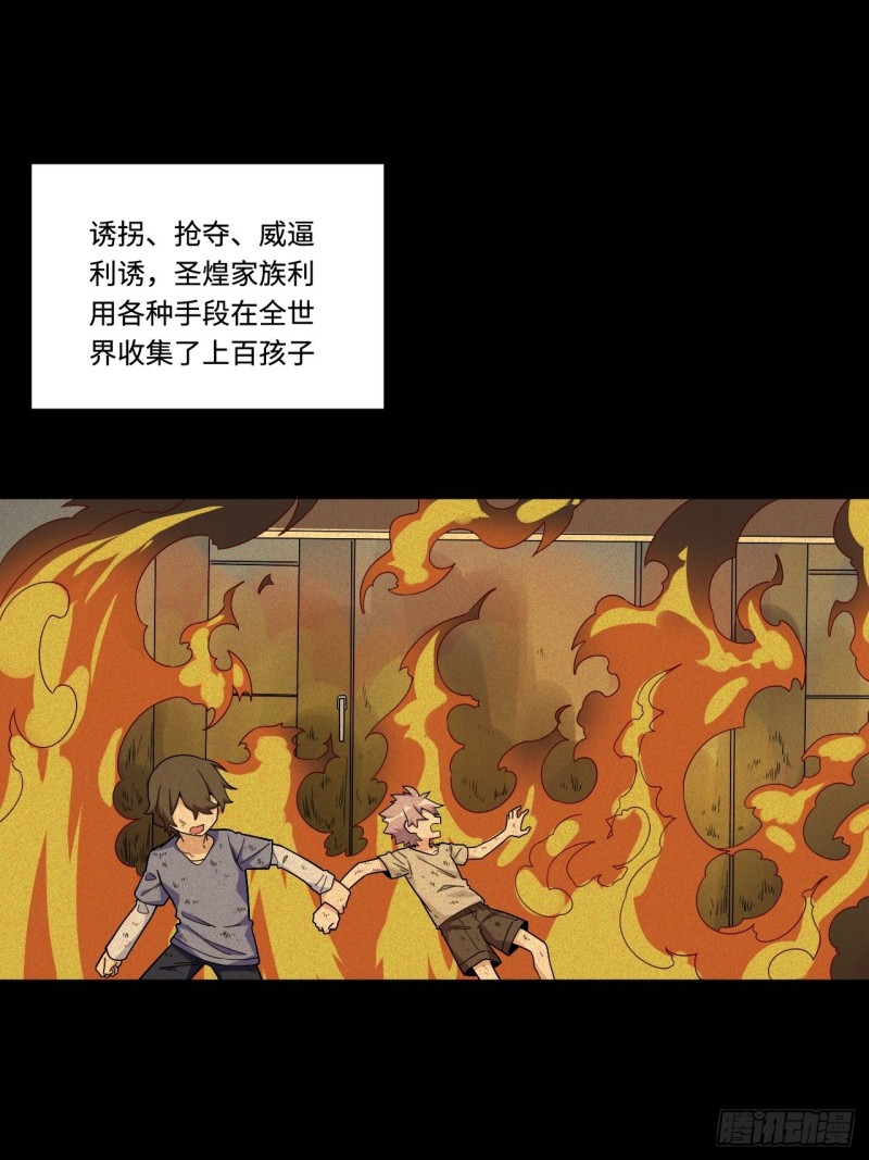 《我的反派女友》漫画最新章节180.血色过往免费下拉式在线观看章节第【31】张图片