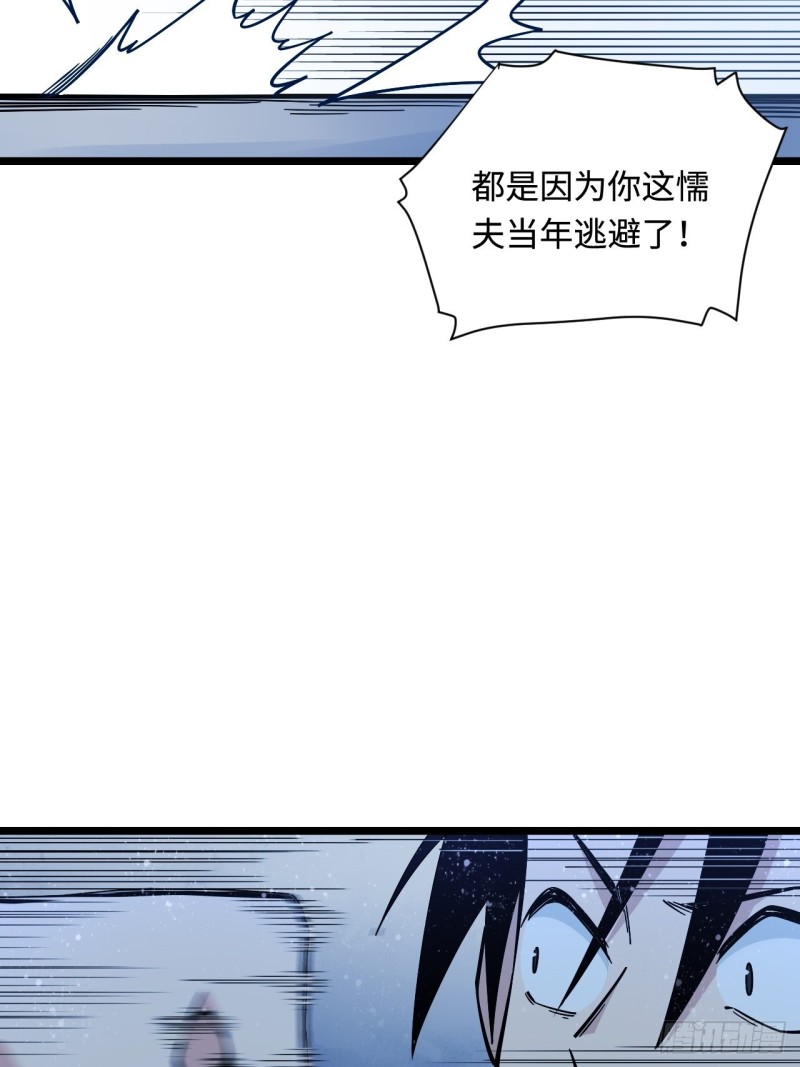 《我的反派女友》漫画最新章节180.血色过往免费下拉式在线观看章节第【34】张图片