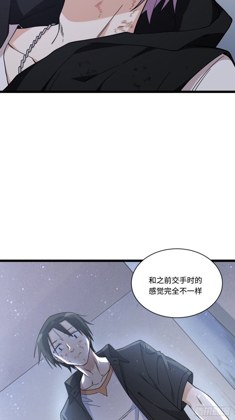 《我的反派女友》漫画最新章节181.废物的拳头免费下拉式在线观看章节第【15】张图片