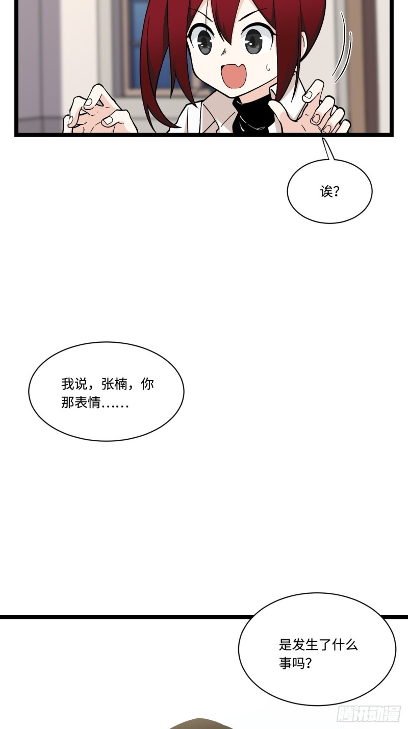 《我的反派女友》漫画最新章节181.废物的拳头免费下拉式在线观看章节第【20】张图片