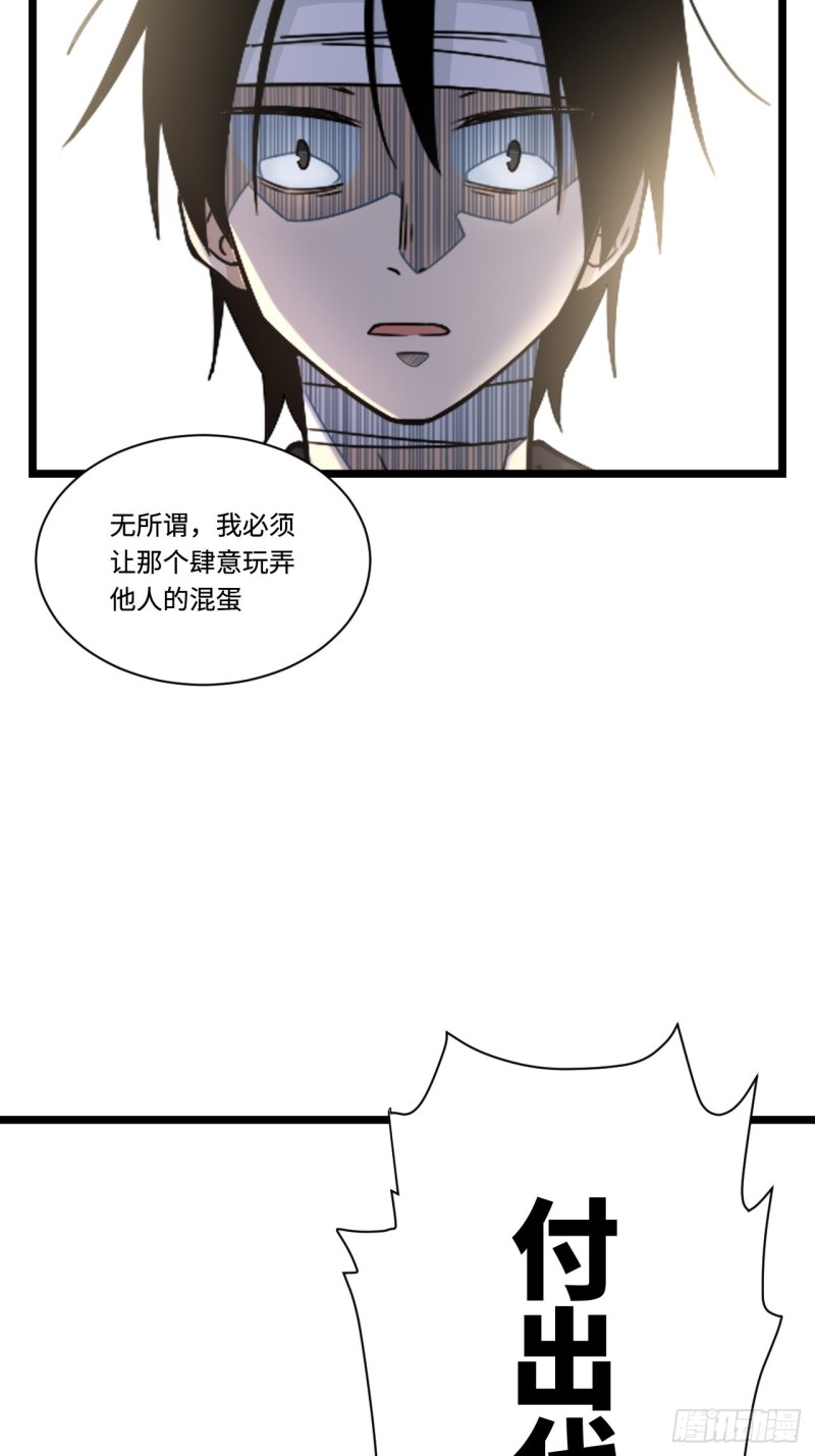 《我的反派女友》漫画最新章节181.废物的拳头免费下拉式在线观看章节第【23】张图片