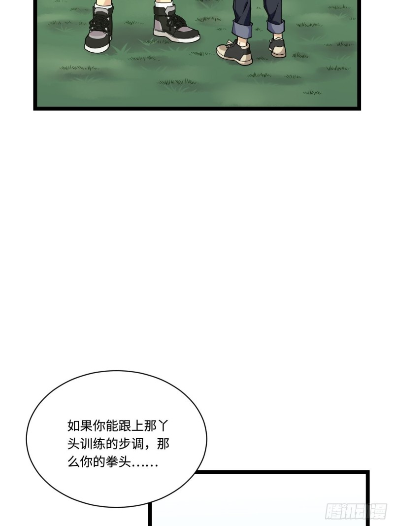 《我的反派女友》漫画最新章节181.废物的拳头免费下拉式在线观看章节第【28】张图片