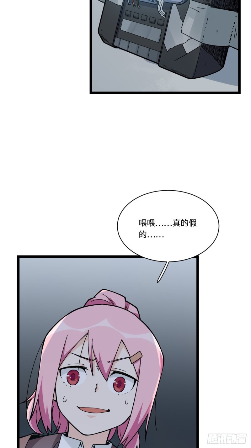 《我的反派女友》漫画最新章节181.废物的拳头免费下拉式在线观看章节第【41】张图片