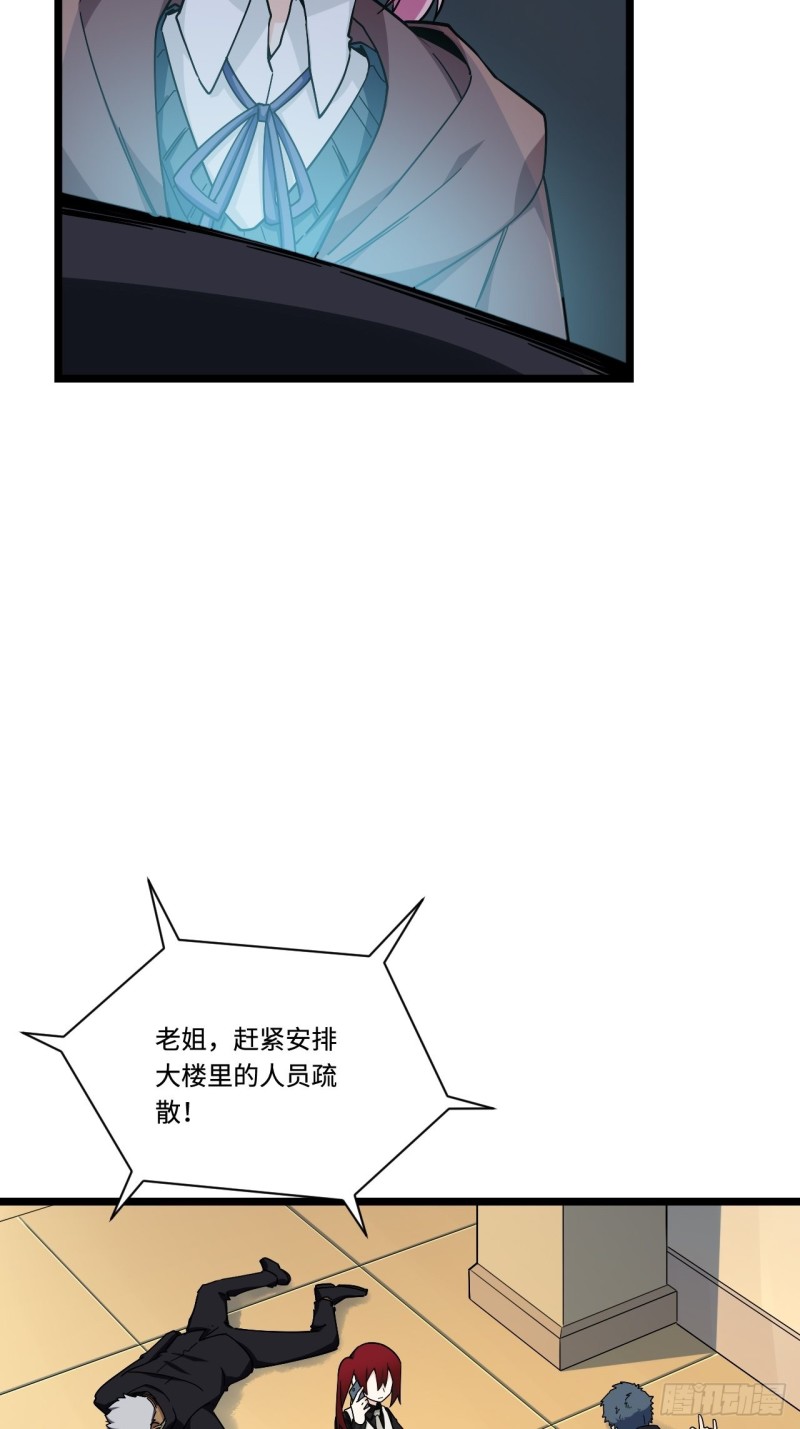 《我的反派女友》漫画最新章节181.废物的拳头免费下拉式在线观看章节第【42】张图片