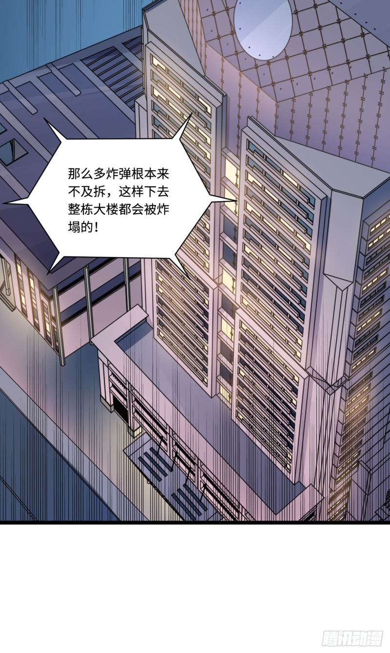 《我的反派女友》漫画最新章节181.废物的拳头免费下拉式在线观看章节第【45】张图片