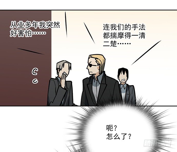 《我的反派女友》漫画最新章节欢迎你们绑架我免费下拉式在线观看章节第【29】张图片