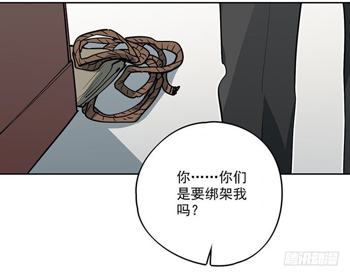 《我的反派女友》漫画最新章节欢迎你们绑架我免费下拉式在线观看章节第【5】张图片