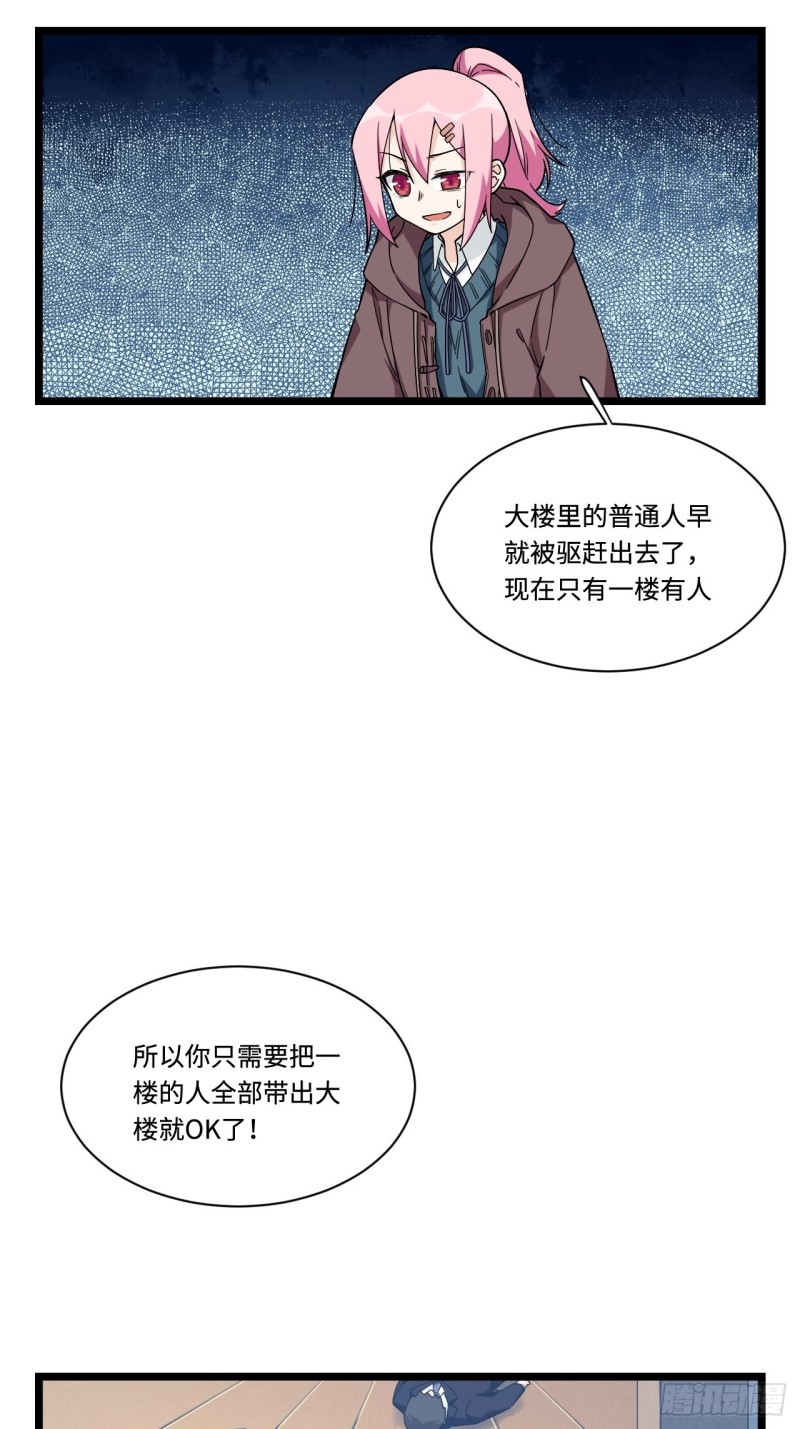 《我的反派女友》漫画最新章节182.那些身影由我守护免费下拉式在线观看章节第【5】张图片