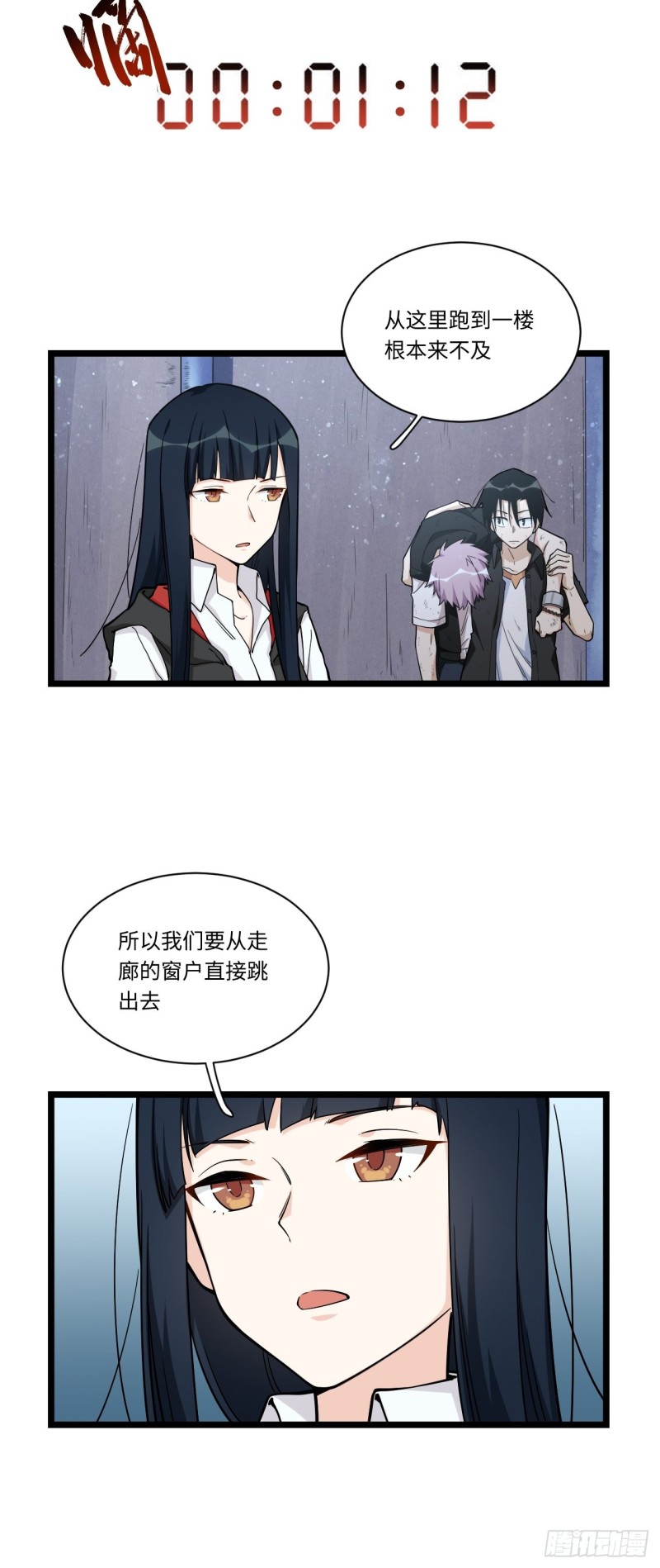 《我的反派女友》漫画最新章节183.陈歌恢复记忆？！免费下拉式在线观看章节第【13】张图片