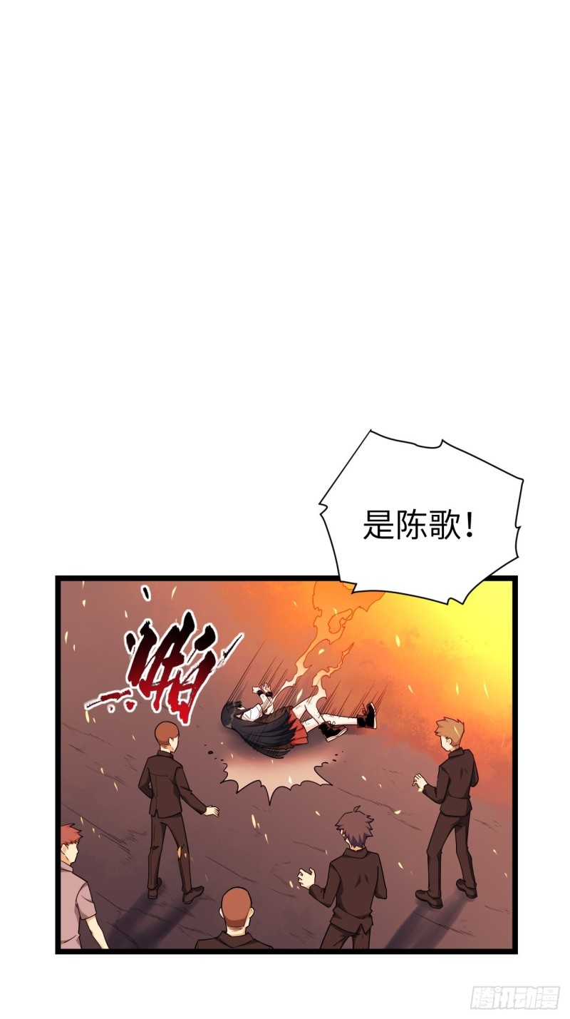 《我的反派女友》漫画最新章节183.陈歌恢复记忆？！免费下拉式在线观看章节第【27】张图片