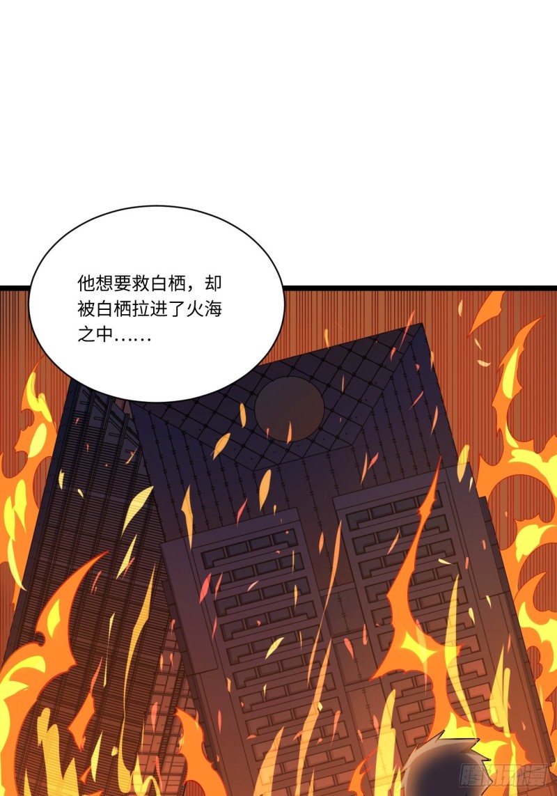 《我的反派女友》漫画最新章节183.陈歌恢复记忆？！免费下拉式在线观看章节第【31】张图片