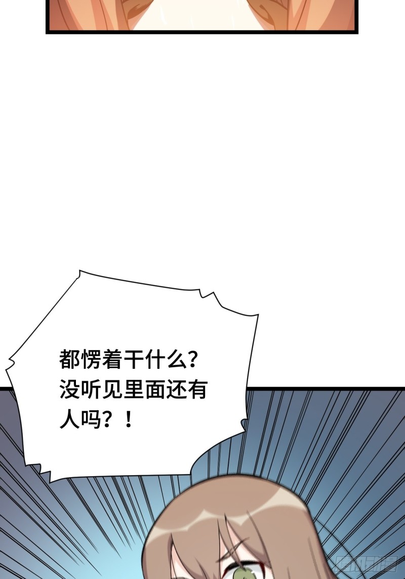 《我的反派女友》漫画最新章节183.陈歌恢复记忆？！免费下拉式在线观看章节第【35】张图片