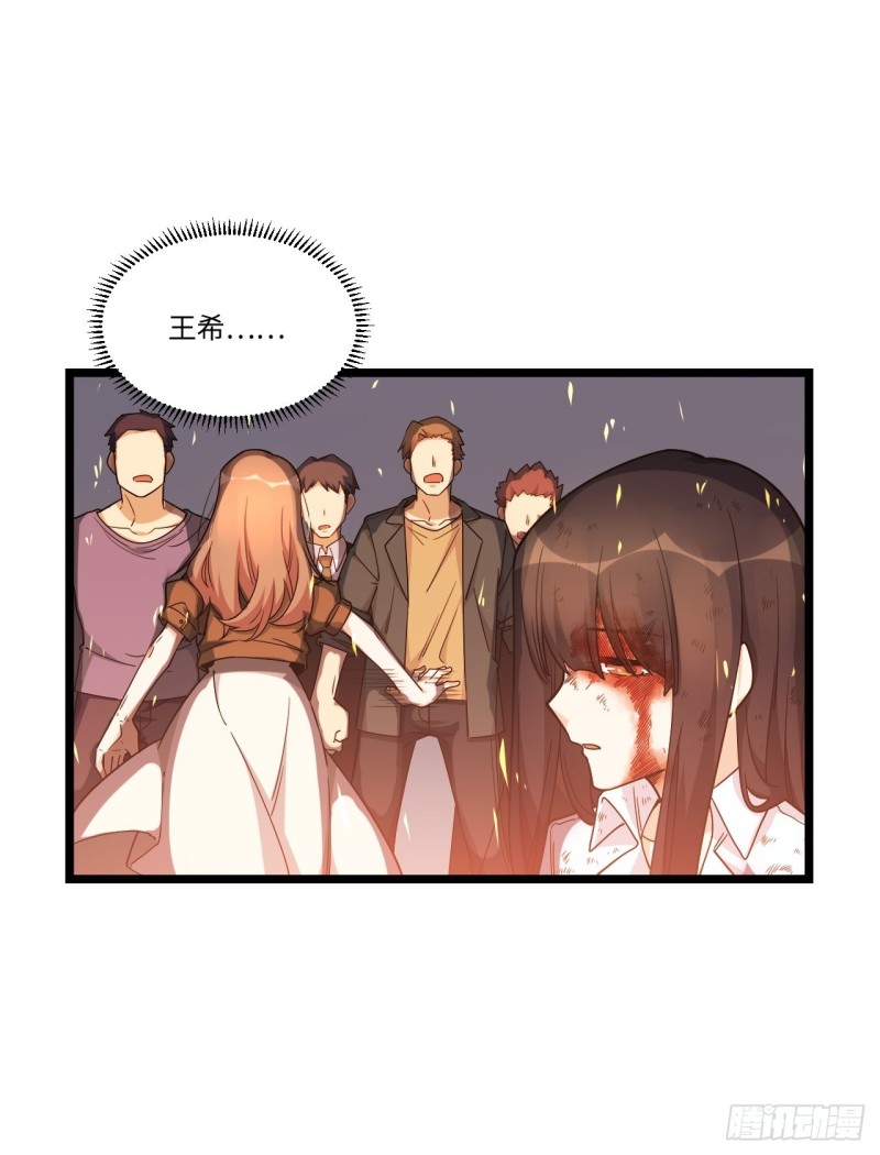 《我的反派女友》漫画最新章节183.陈歌恢复记忆？！免费下拉式在线观看章节第【37】张图片