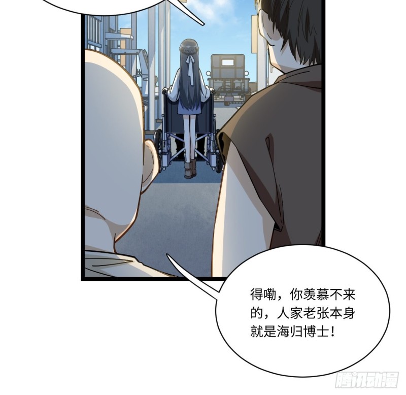 《我的反派女友》漫画最新章节185.彻底改变学校！免费下拉式在线观看章节第【10】张图片