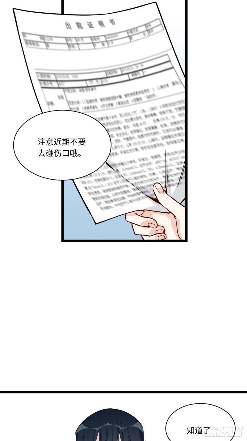 《我的反派女友》漫画最新章节185.彻底改变学校！免费下拉式在线观看章节第【22】张图片